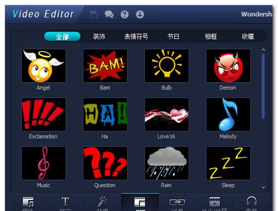 Wondershare Video Editor v5.1.1.12 中文特别版 