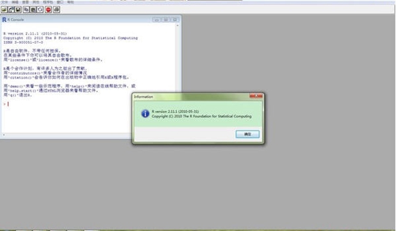 r语言官方安装版截图1