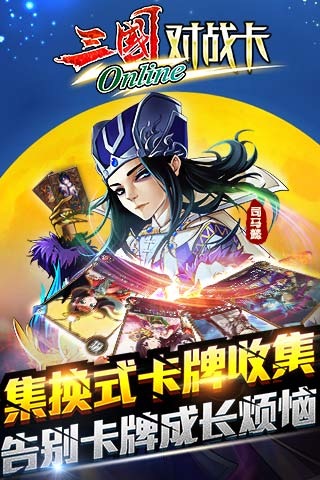 斗脑三国截图2