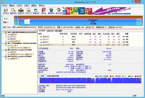 硬盘恢复工具截图1