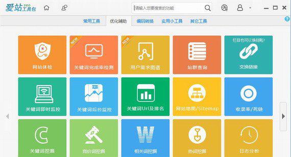 爱站seo工具包截图1