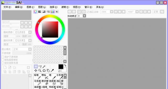 PaintToolSAI绘画软件截图1