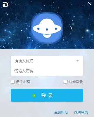 智企id电脑版截图1