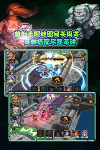 刀塔来了无限钻石版截图3