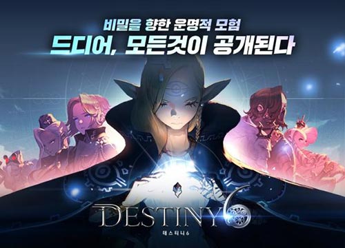 destiny6截图2