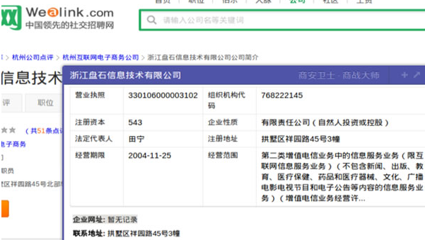 商战雷达V1.0绿色版截图1