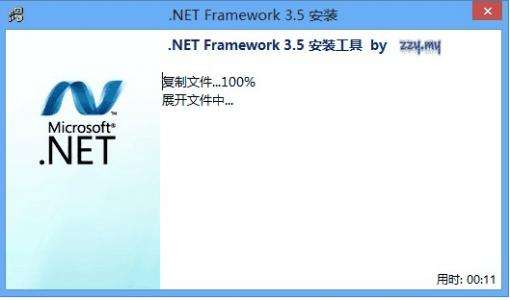 netframework3.5sp1截图1