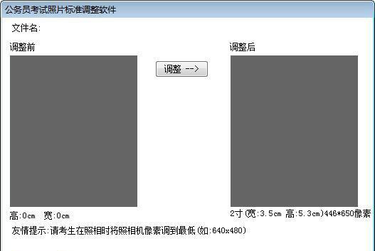 2寸照片生成器截图1