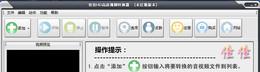 佳佳HD高清视频转换器V9.3.5.0正式版截图1