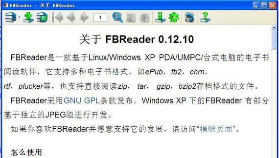 fbreader截图1