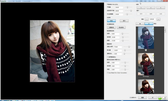 BeautyBoxPhotoforPhotoshop截图1