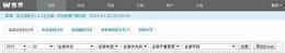 WSS项目管理信息系统V1.3.2官方版截图1