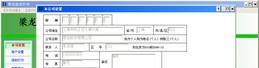 梁龙信封打印V1.1.0.233正式版截图1