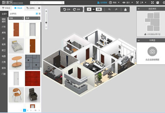 酷家乐装修设计软件截图1