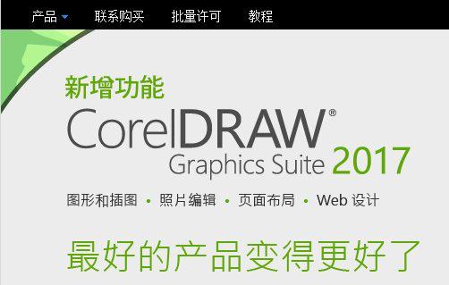 coreldrawgraphicssuite2017注册机截图1