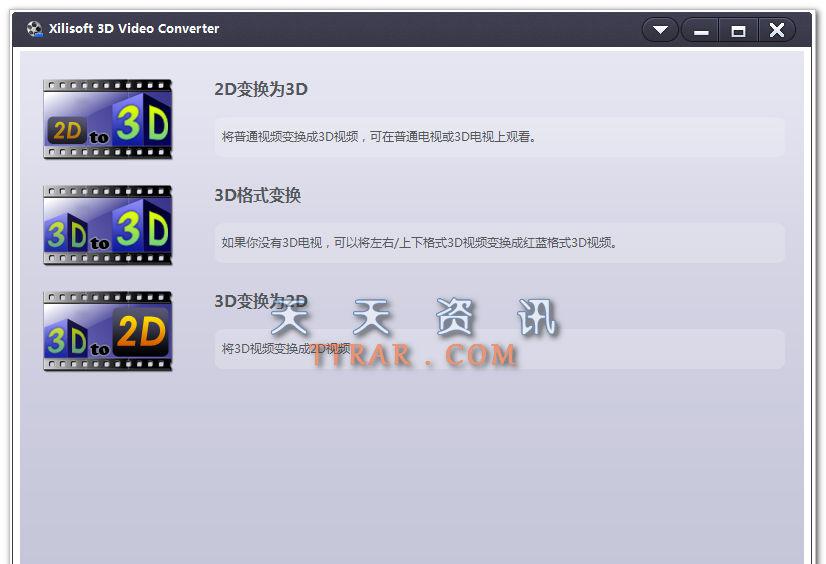 Xilisoft3DVideoConverterv1.1.0.20140303简繁体中文注册版截图1