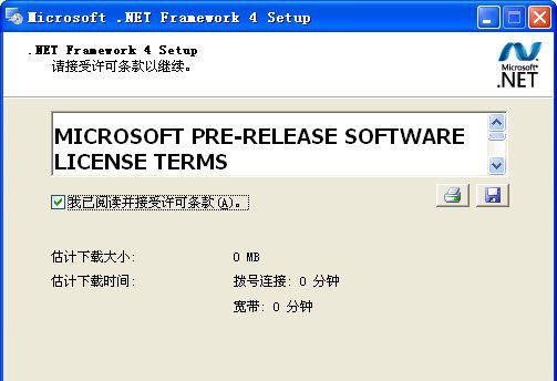 framework4.0截图1