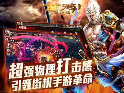 西游降魔篇动作版截图2