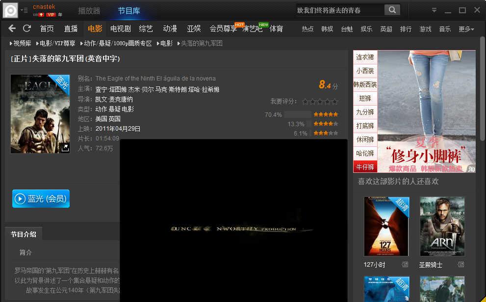 PPTV网络电视截图1