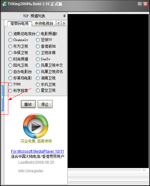 TVKing2008截图1