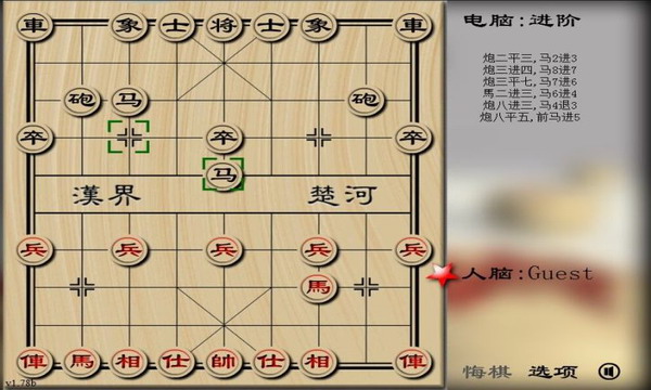 中国象棋手机版截图4