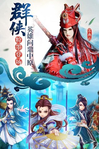 霹雳天下手游截图3