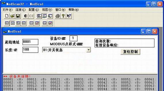 modbus调试工具截图1