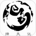 择天记手游 v1.0 