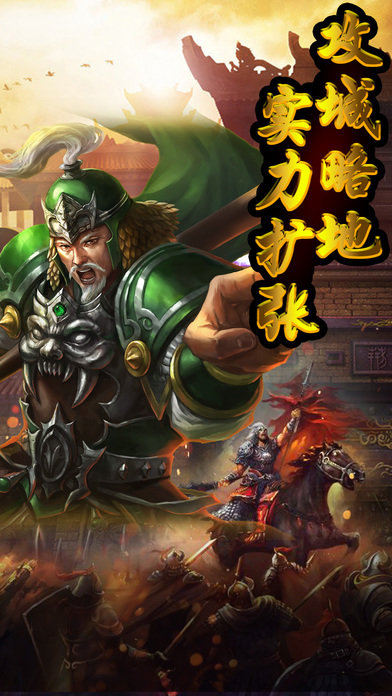 三国志曹魏传无限元宝版截图4