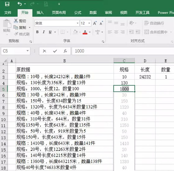 电子表格excel02