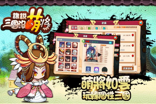 方块三国大乱斗截图3