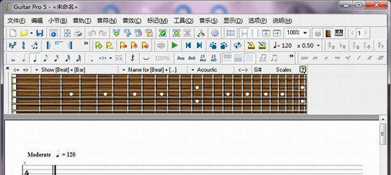 gp5吉他谱截图1
