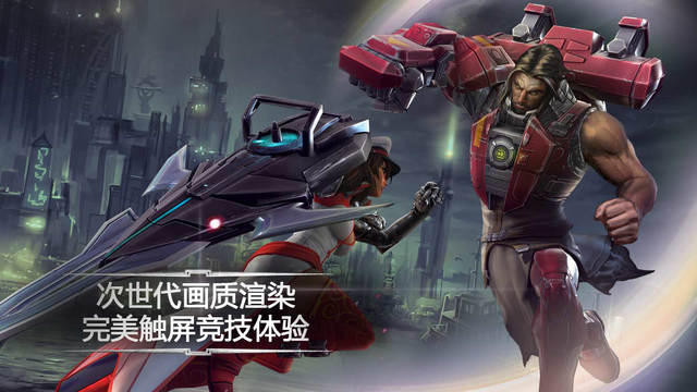 虚荣Vainglory截图2