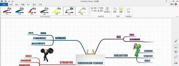 imindmap10截图1