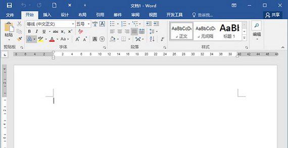 microsoftoffice2019截图1