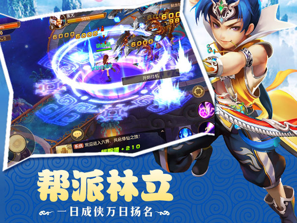 仙魔道截图2