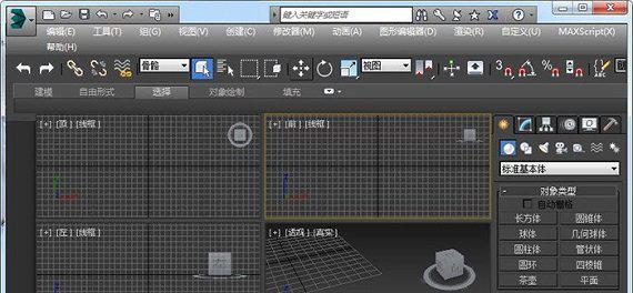 3dsmax2016软件