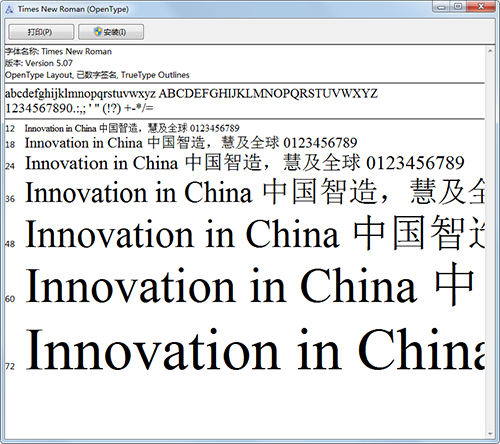 新罗马字体截图1