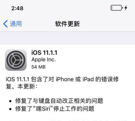 ios11.1.1正式版截图1