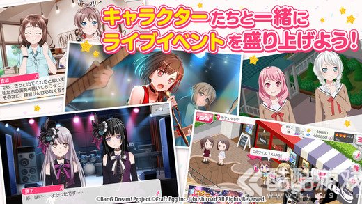 BanG Dream IOS