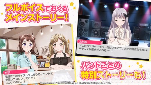 BanG Dream IOS