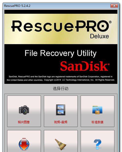 LCTechnologyRescuePRODeluxe截图1