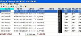 贝贝打淘宝快递单打印软件V2.41正式版截图1