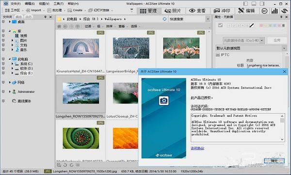 acdsee10.0破解版截图1