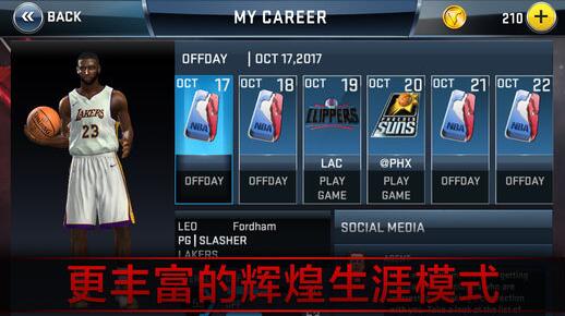 nba2k18手游截图3