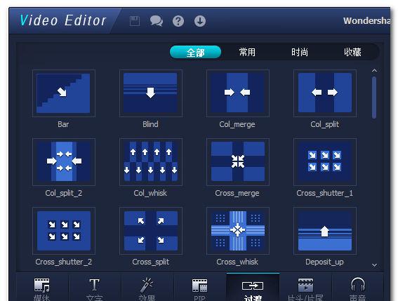 Wondershare Video Editor v5.1.1.12 中文特别版 