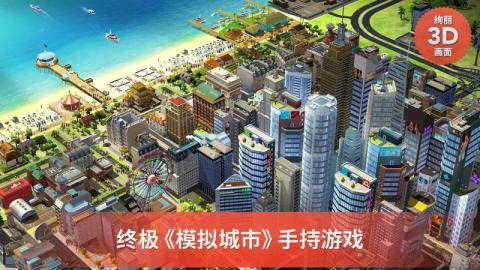 模拟城市建造中文破解版截图3