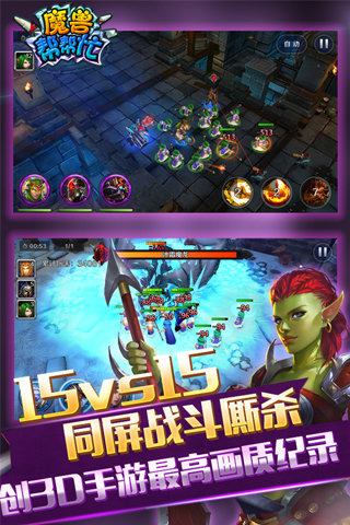 魔兽帮帮忙截图4