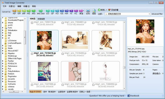 CoolUtilsTotalImageConverterPortable截图1