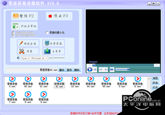 零度屏幕录像软件(win7版本)